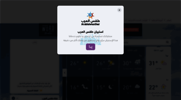 arabiaweather.com