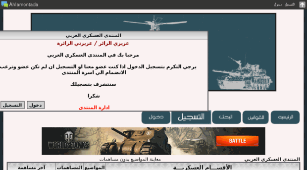 arabic-army.com