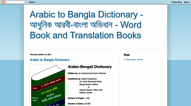 arabic-bangla-dictionary.blogspot.com