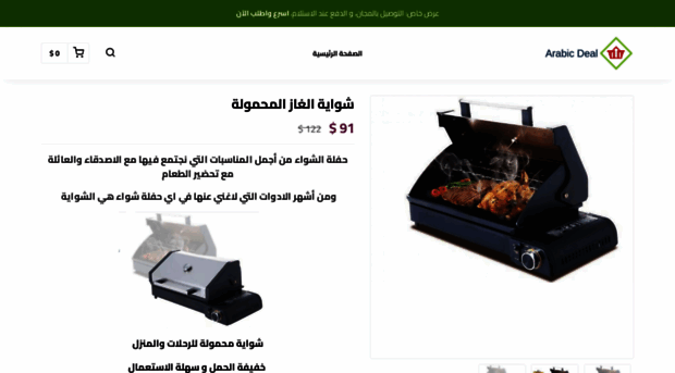 arabic-deal.com