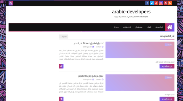 arabic-developers.com