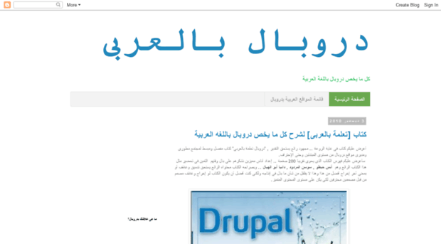 arabic-drupal.blogspot.com