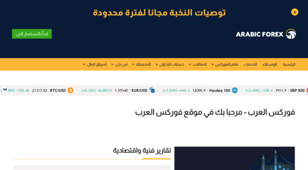 arabic-forex.com