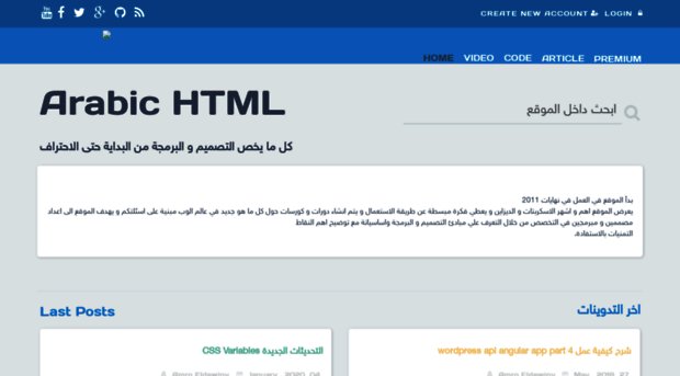 arabic-html.com