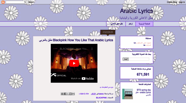 arabic-lyric.blogspot.qa