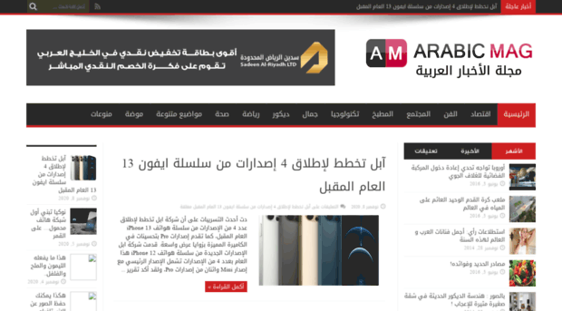 arabic-mag.com