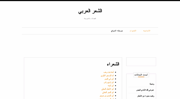 arabic-poetry.com