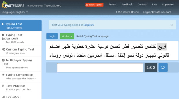 arabic-speedtest.10fastfingers.com