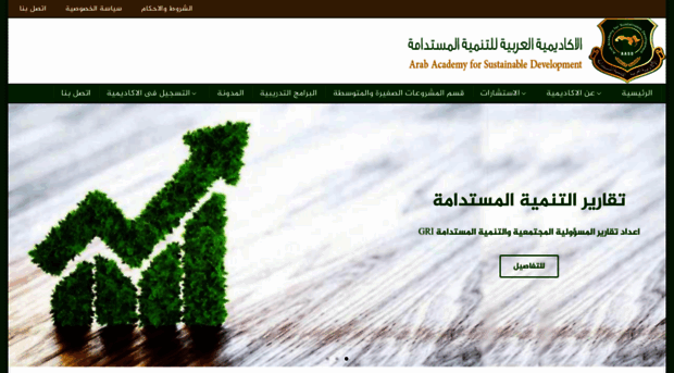 arabic-sustainability.com