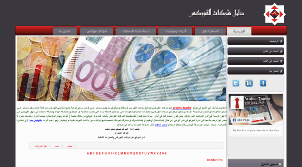 arabic-trader.com