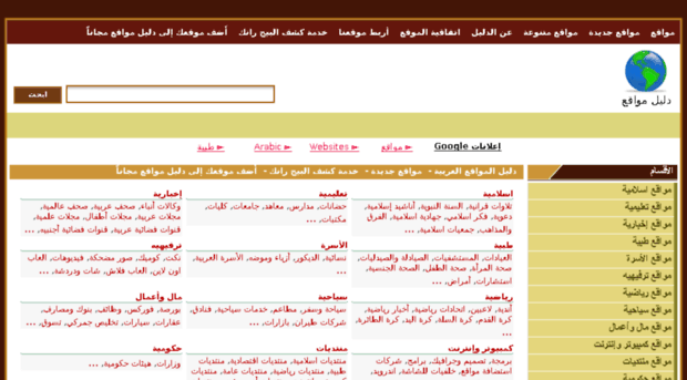 arabic-websites.com