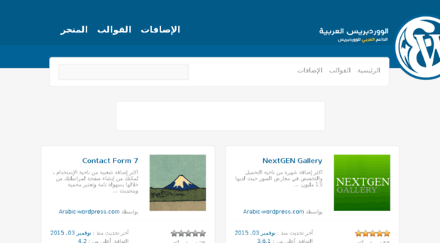 arabic-wordpress.com
