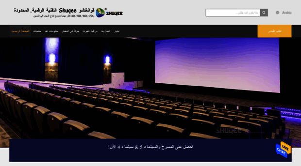 arabic.5dmovietheater.com