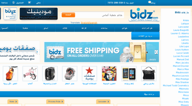 arabic.bidz.com