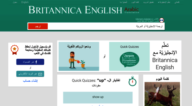 arabic.britannicaenglish.com