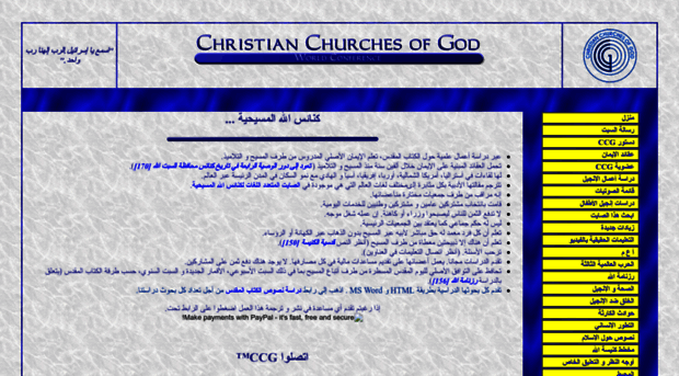 arabic.ccg.org