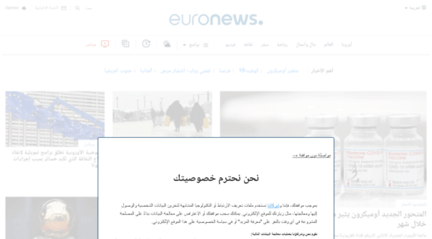 arabic.euronews.net