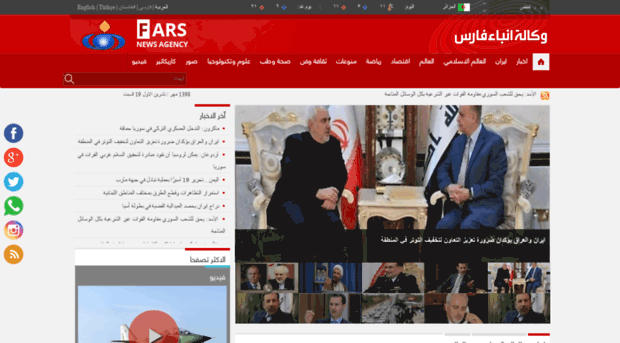 arabic.farsnews.com