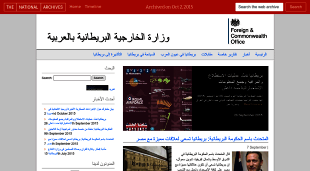 arabic.fco.gov.uk