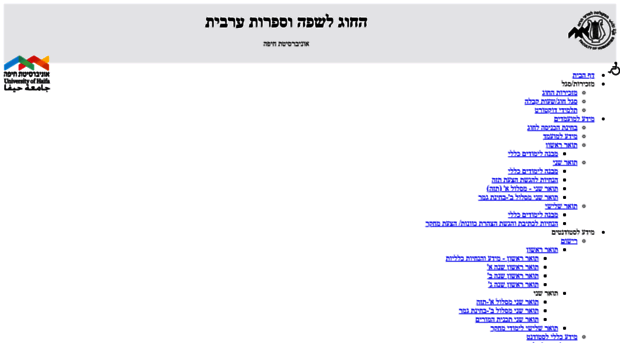 arabic.haifa.ac.il