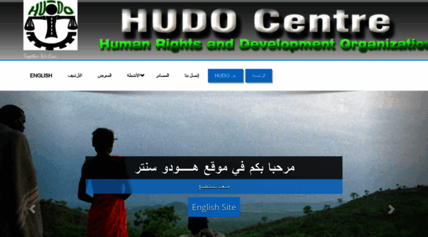 arabic.hudocentre.org