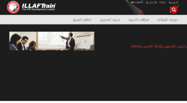 arabic.illaftrain.co.uk