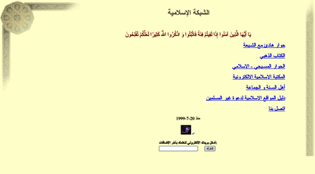 arabic.islamicweb.com