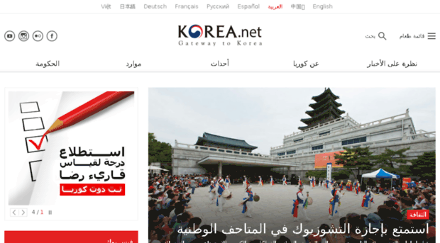 arabic.korea.net