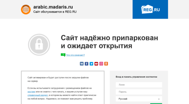 arabic.madaris.ru