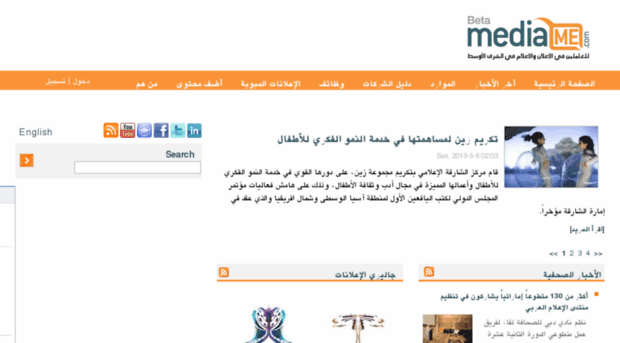 arabic.mediame.com