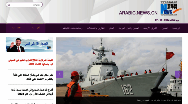 arabic.news.cn
