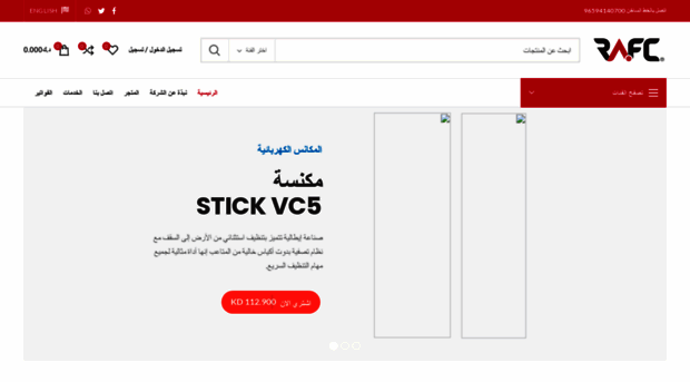 arabic.rafc.com.kw