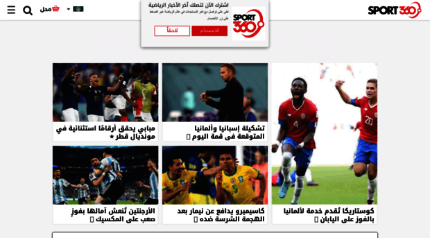 arabic.sport360.com