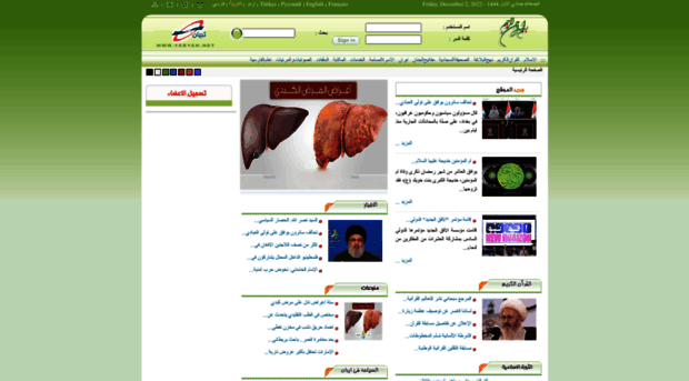 arabic.tebyan.net