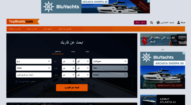 arabic.topboats.com