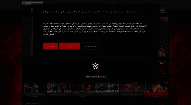 arabic.wwe.com