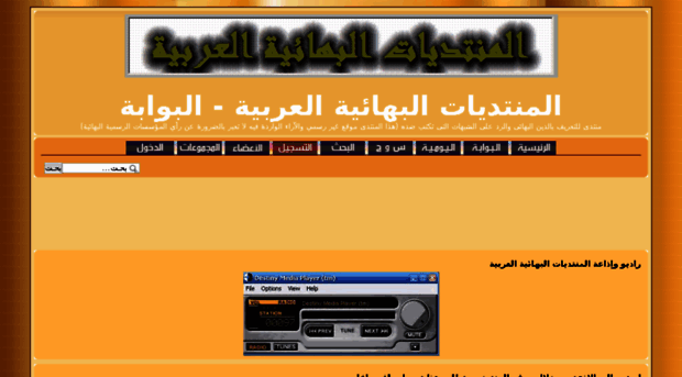 arabicbahai.forumh.net