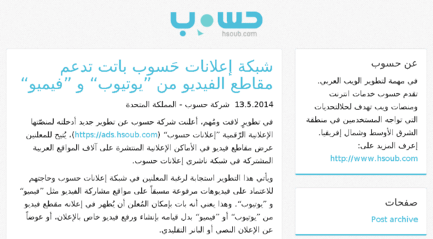 arabicblog.hsoub.com