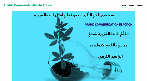 arabiccommunicationinaction.wordpress.com