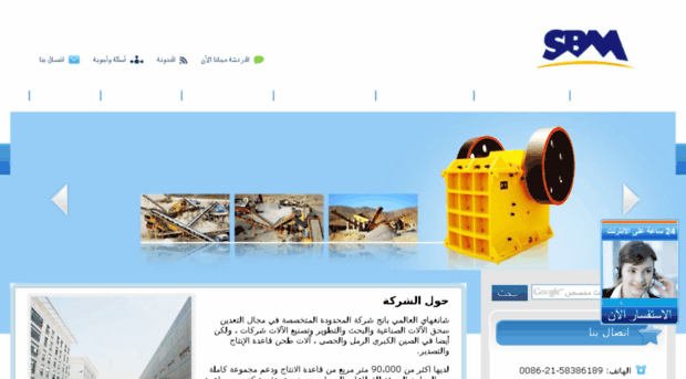 arabiccrusher.com