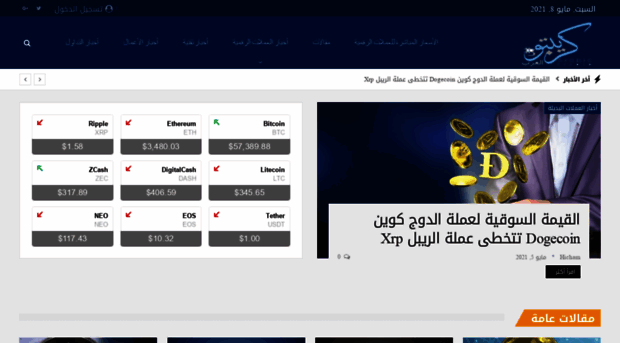 arabiccrypto.com