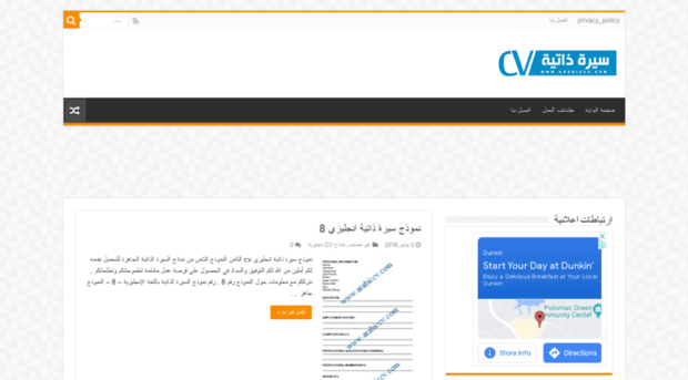 arabiccv.com