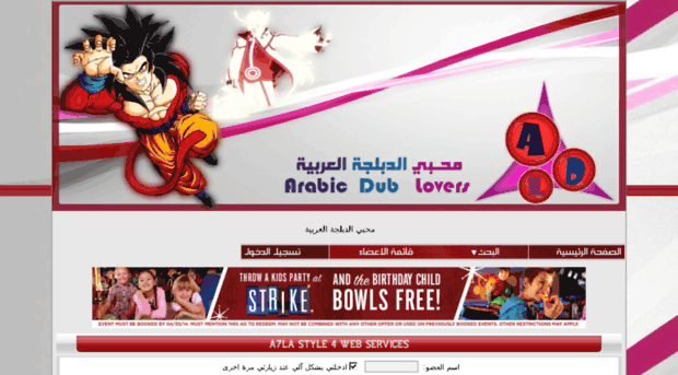 arabicdublovers.com