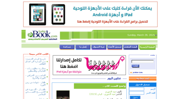 arabicebook.com