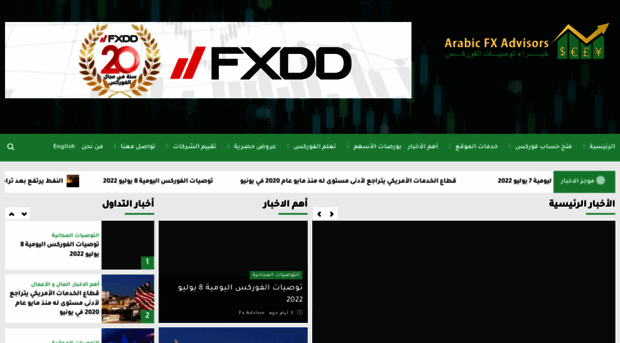 arabicfxadvisors.com