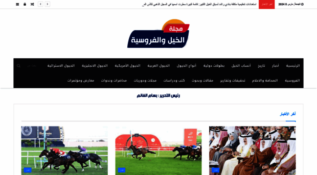 arabichorse.net