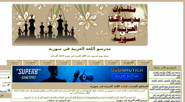 arabiclanguage.moontada.net