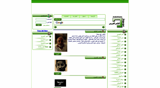 arabicpoems.com