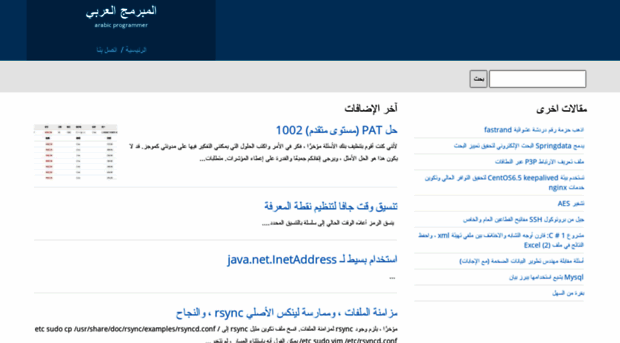 arabicprogrammer.com