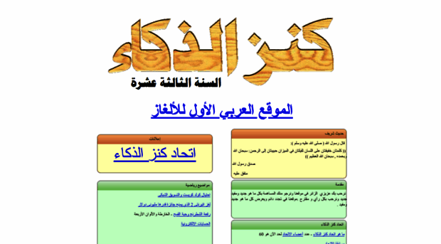 arabicpuzzles.com